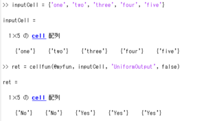【MATLAB】cellfun関数の使い方 | にかわのおぼえがき